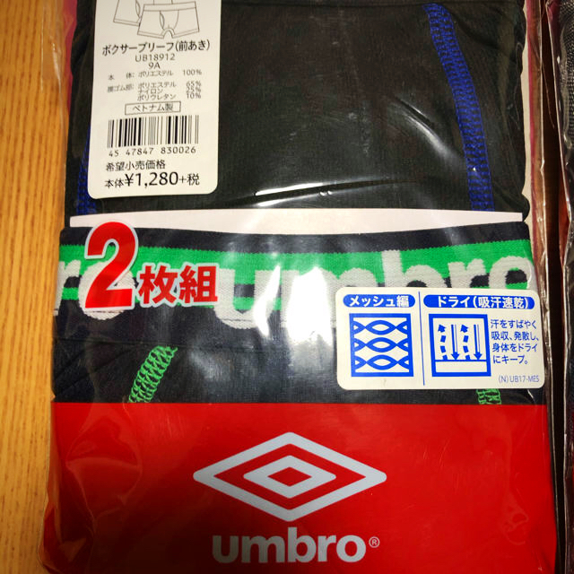 UMBRO(アンブロ)の【新品】umbro アンブロ ボクサーパンツ Mサイズ 4セット メンズのアンダーウェア(ボクサーパンツ)の商品写真