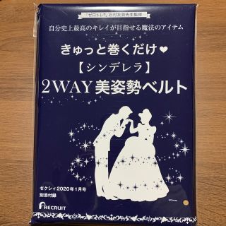 シンデレラ(シンデレラ)のシンデレラ*2way美姿勢ベルト(エクササイズ用品)