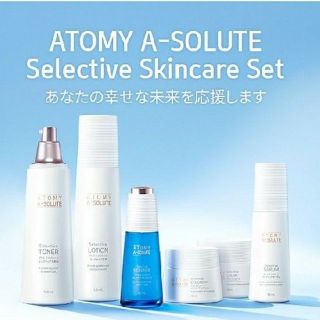 アトミエイソルート貴女の肌を15歳若くする化粧品　初売り価格￥15000円