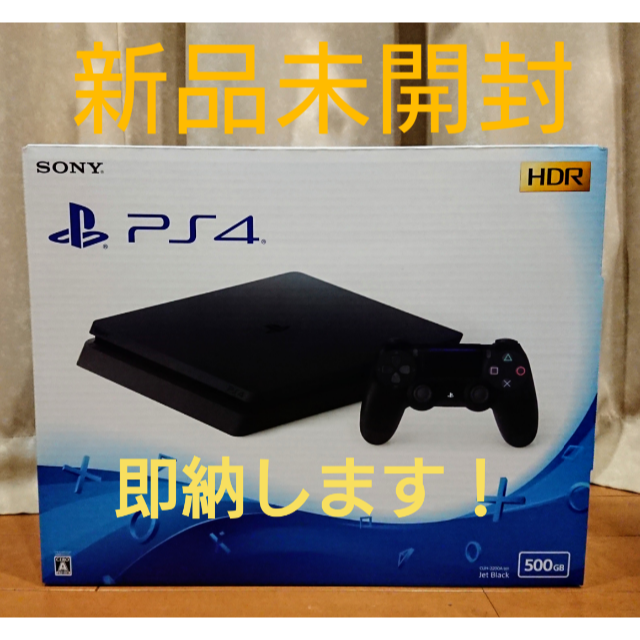 【新品即納】PlayStation4 PS4 本体　CUH2200AB01