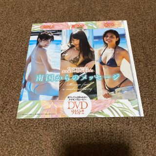 プレイボーイ(PLAYBOY)の☆プレイボーイ☆特別付録DVD☆(その他)