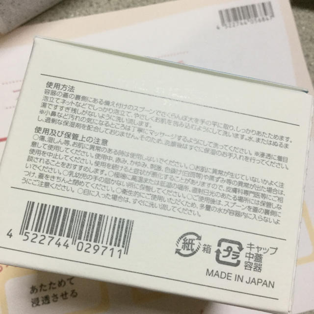 Macchia Label(マキアレイベル)のマキアレイベル リプレイズフェイスウォッシュ  100グラム コスメ/美容のスキンケア/基礎化粧品(洗顔料)の商品写真