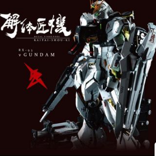 バンダイ(BANDAI)の送料無料 解体匠機 RX-93 νガンダム 機動戦士ガンダム 逆襲のシャア(模型/プラモデル)