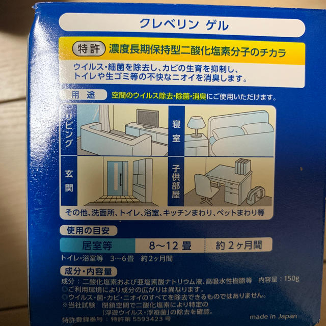 クレベリン ゲル インテリア/住まい/日用品の日用品/生活雑貨/旅行(日用品/生活雑貨)の商品写真