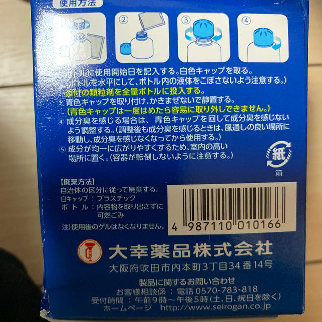 クレベリン ゲル インテリア/住まい/日用品の日用品/生活雑貨/旅行(日用品/生活雑貨)の商品写真