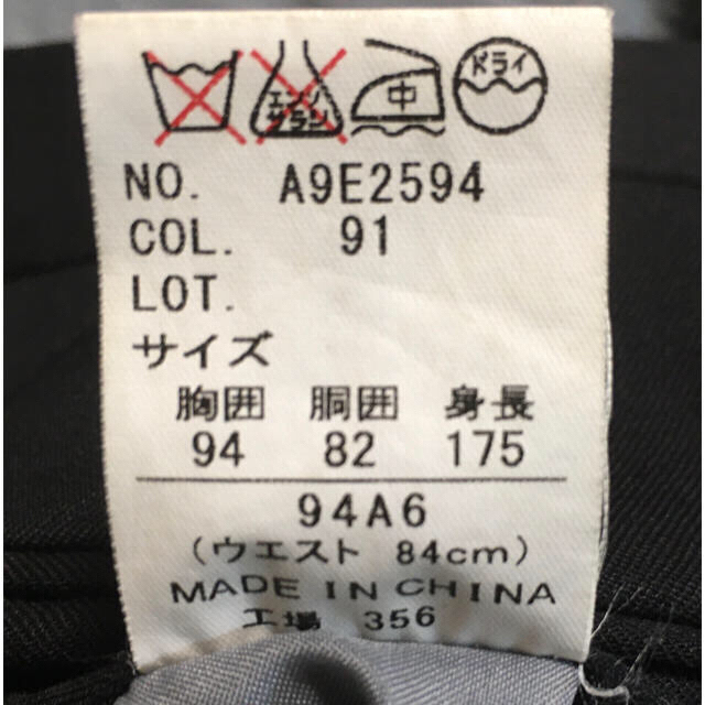 青山(アオヤマ)のセットアップスーツ メンズのスーツ(セットアップ)の商品写真