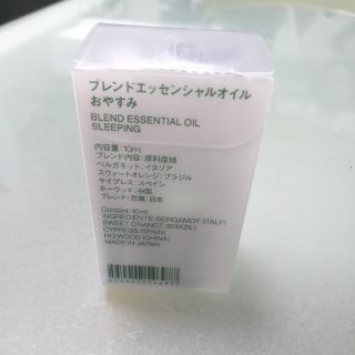 ムジルシリョウヒン(MUJI (無印良品))のエッセンシャルオイルおやすみ10ml(エッセンシャルオイル（精油）)