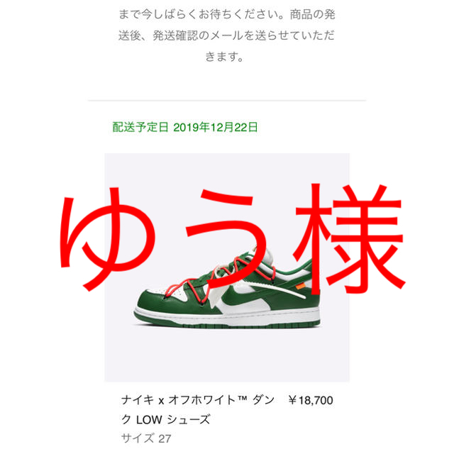 NIKE×off-white dunk low ホワイト／パイングリーンメンズ