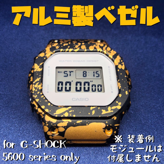 G-SHOCK G-SHOCK 5600用アルミ製互換ベゼル ゴールド 新品の by G-SHOP｜ジーショックならラクマ