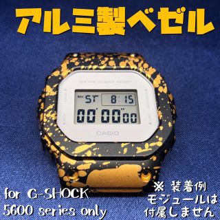 ジーショック(G-SHOCK)のG-SHOCK 5600用アルミ製互換ベゼル ゴールド 新品(腕時計(デジタル))