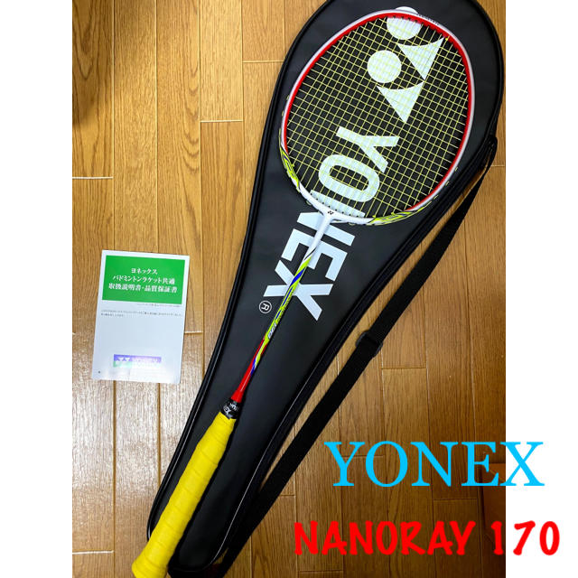 【値下げ】YONEX NANORAY 170 バドミントンラケット