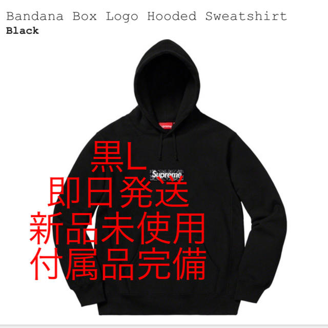 Supreme - Supreme Bandana Box Logo パーカー 黒 L Supremeの Supreme - Supreme Bandana Box Logo パーカー 黒 L Supremeの