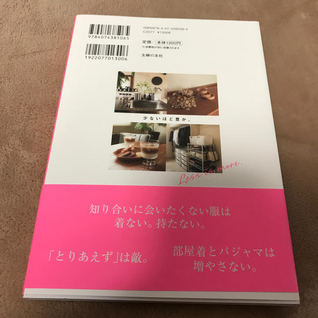 ２８文字の片づけ エンタメ/ホビーの本(住まい/暮らし/子育て)の商品写真