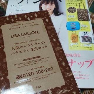 リサラーソン(Lisa Larson)のリンネル 付録(トートバッグ)