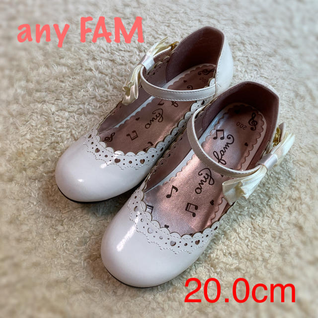 anyFAM(エニィファム)の【美品】any FAM 靴 20.0cmサイズ ホワイト キッズ/ベビー/マタニティのキッズ靴/シューズ(15cm~)(フォーマルシューズ)の商品写真