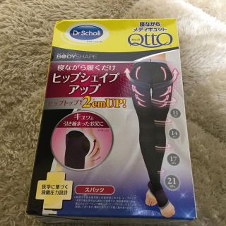 ドクターショール(Dr.scholl)の年末破格売り切り、ドクターショール❗️メディキュットスパッツ💕ブラックM(フットケア)