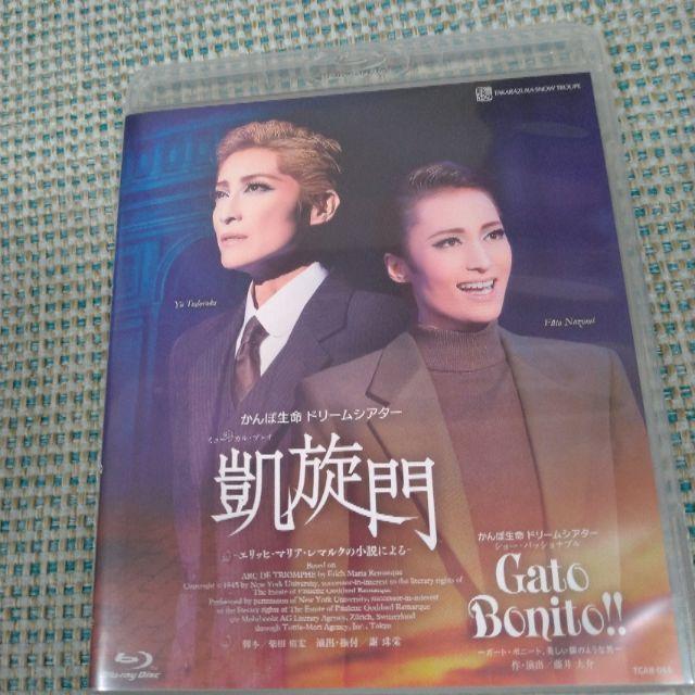 宝塚雪組『凱旋門＆Gato Bonito‼』Blu-ray