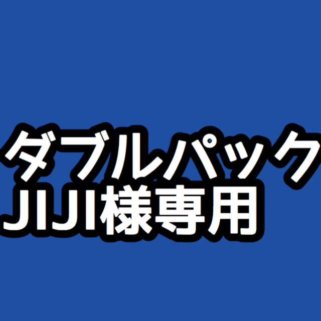 その他 JIJI様専用 人気ストア upric.uprrp.edu