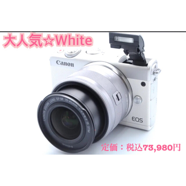極美品❤ Canon EOS M100 ❤ホワイト レンズキット 極美品❤ Canon EOS M100 ❤ホワイト レンズキット