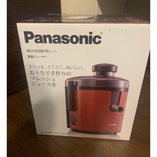 パナソニック(Panasonic)のパナソニック  高速ジューサー(ジューサー/ミキサー)