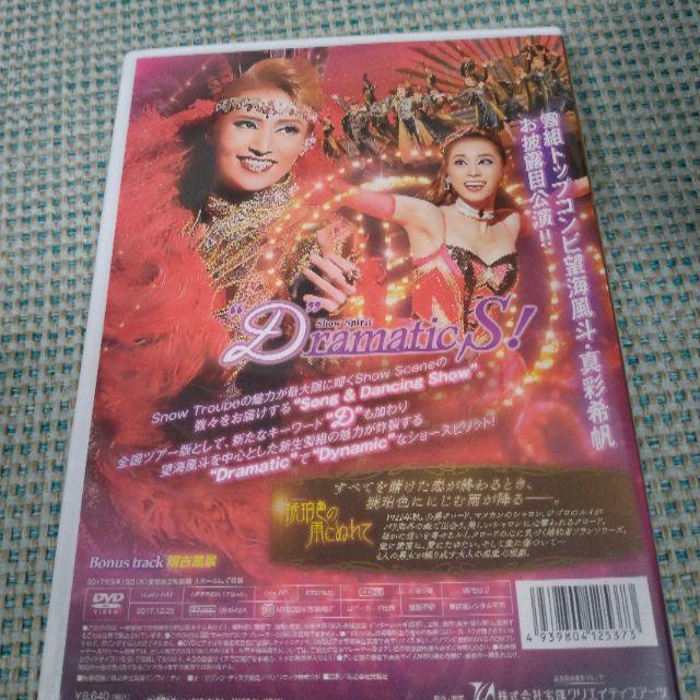 宝塚雪組全国ツアー　琥珀色の雨にぬれて/"D"ramatic S！！　DVD
