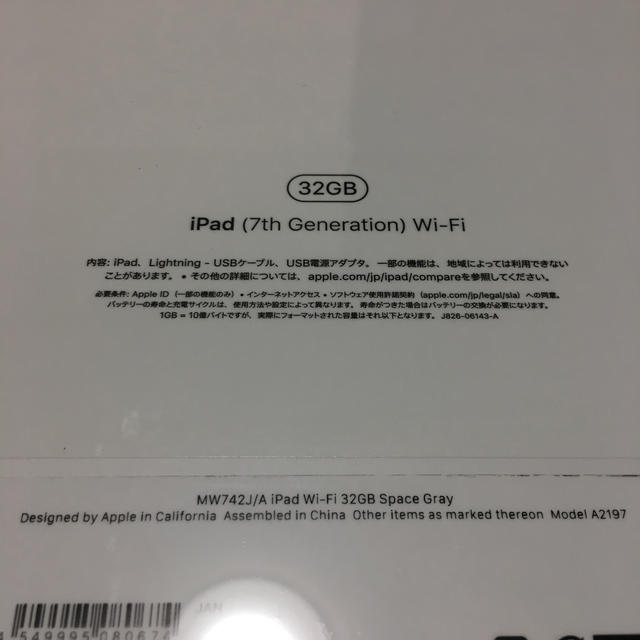 iPad 32GB wifi  第7世代 スペースグレー 2