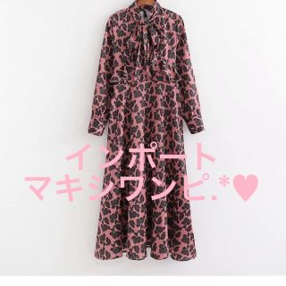 はーちゃん様専用(ロングワンピース/マキシワンピース)