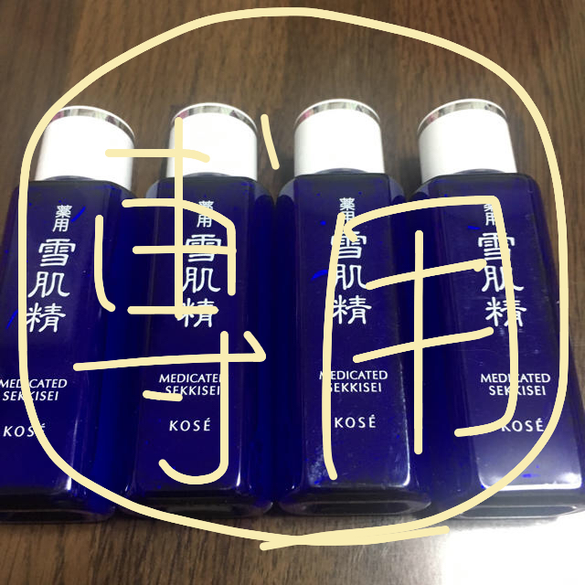 KOSE(コーセー)のコーセー♪薬用♪雪肌精♪医薬部外品♪化粧水♪ミニサイズ コスメ/美容のスキンケア/基礎化粧品(化粧水/ローション)の商品写真