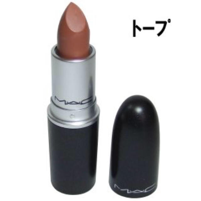MAC トープ　リップスティック コスメ/美容のベースメイク/化粧品(口紅)の商品写真