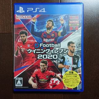 コナミ(KONAMI)のeFootball ウイニングイレブン 2020 PS4(家庭用ゲームソフト)