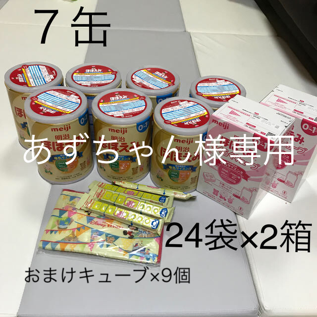 明治(メイジ)の明治 ほほえみ 缶 らくらくキューブ キッズ/ベビー/マタニティの授乳/お食事用品(その他)の商品写真