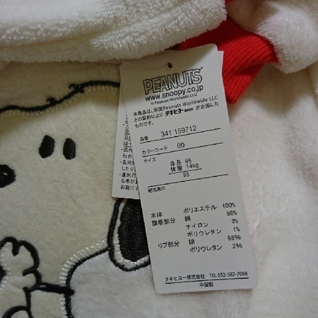 Snoopy 様 専用 スヌーピー パジャマの通販 By Me S Shop スヌーピーならラクマ Snoopy 様 専用 スヌーピー パジャマの通販 By Me S Shop スヌーピーならラクマ