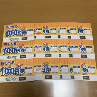 イオン(AEON)のモーリーファンタジー  遊べる券　1800円分(遊園地/テーマパーク)