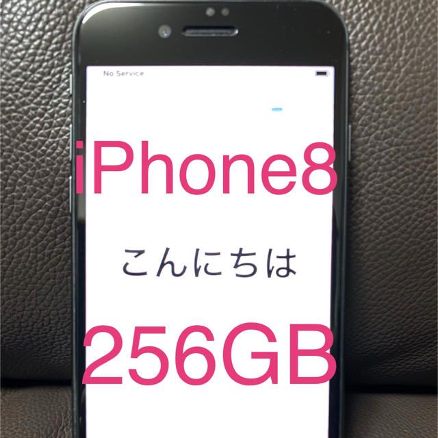 スマートフォン/携帯電話iPhone8 256 GB SIM フリー　スペースグレー