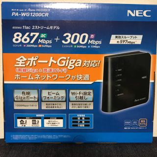 エヌイーシー(NEC)のWi-Fi ルーター(その他)