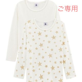 プチバトー(PETIT BATEAU)の＊ご専用＊ 新品未使用  プチバトー  長袖  肌着  5ans(下着)