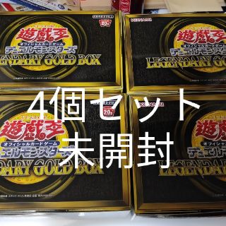 遊戯王　legendary gold box 4個セット(Box/デッキ/パック)