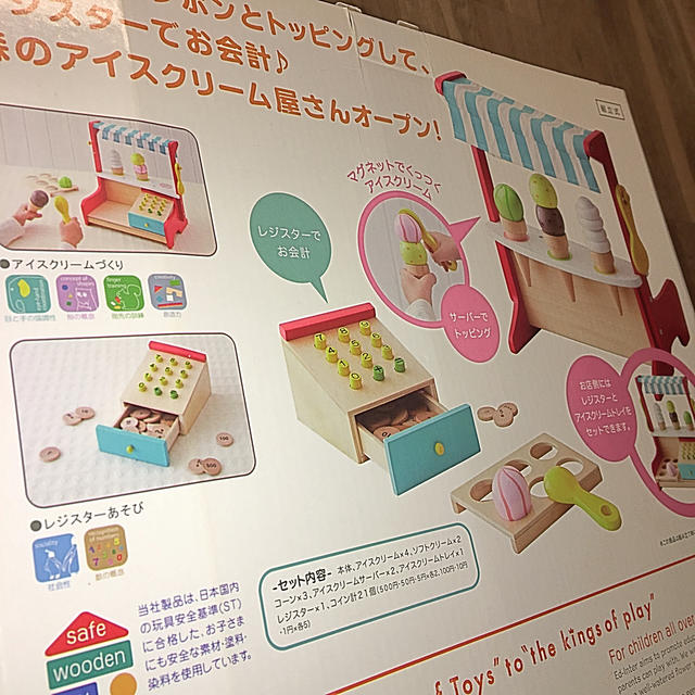 森のアイスクリーム屋さん キッズ/ベビー/マタニティのおもちゃ(知育玩具)の商品写真