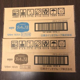 プロキュアZコーヒー味１９本、ヨーグルト味１３本＋ほか３本(その他)