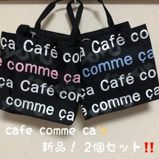 コムサイズム(COMME CA ISM)の値下価格‼️ コムサバッグ 2個セット！ 新品未使用！(トートバッグ)