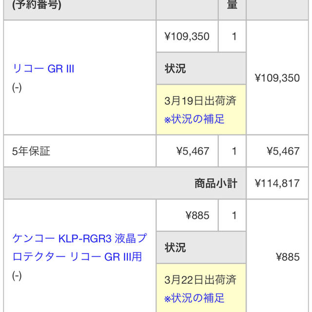 RICOH(リコー)のRICOH リコー GR GR 3(初回生産ブルーリング付)  スマホ/家電/カメラのカメラ(コンパクトデジタルカメラ)の商品写真