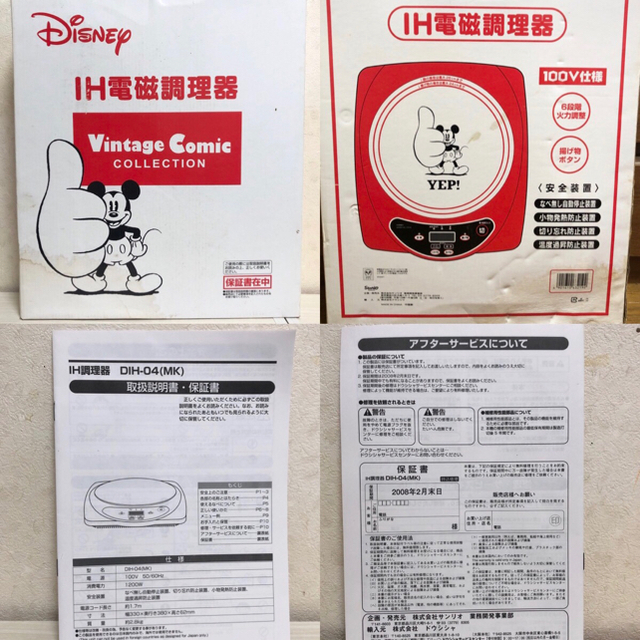 Disney(ディズニー)の【新品・未使用】IH電磁調理器　ディズニー　2020カレンダー付き！ スマホ/家電/カメラの調理家電(調理機器)の商品写真