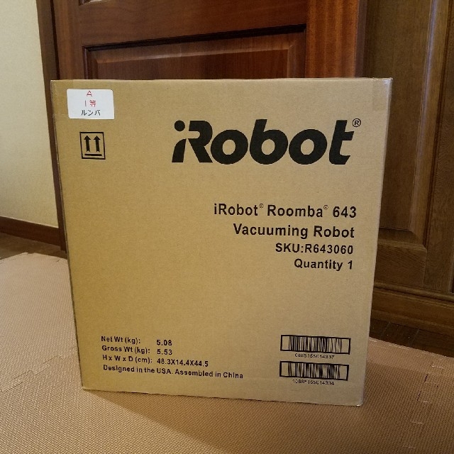 iRobot(アイロボット)の新品 ルンバ Roomba 643(アイロボット iRobot) スマホ/家電/カメラの生活家電(掃除機)の商品写真
