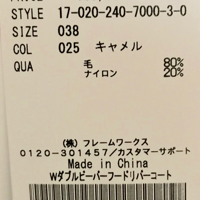 Noble(ノーブル)の【新品・タグ付】NOBLE Wダブルビーバーフードリバーコート キャメル 38 レディースのジャケット/アウター(ロングコート)の商品写真