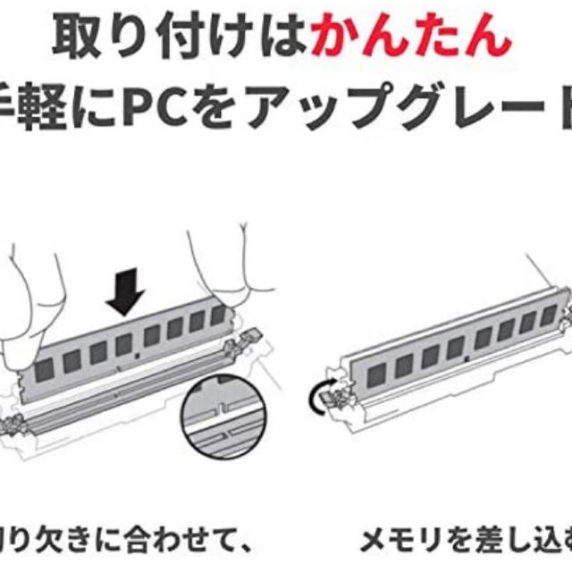 デスクトップPC用 メモリ   スマホ/家電/カメラのPC/タブレット(PCパーツ)の商品写真