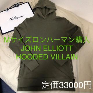 ロンハーマン(Ron Herman)のMサイズロンハーマン購入 JOHN ELLIOTT　HOODED VILLAIN(パーカー)