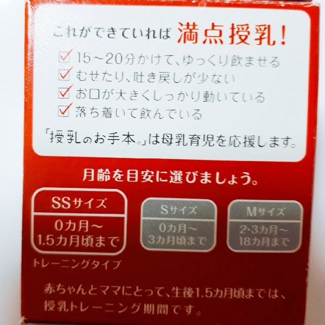 combi(コンビ)のコンビ　テテオ　授乳のお手本　SSサイズ1個 キッズ/ベビー/マタニティの授乳/お食事用品(哺乳ビン用乳首)の商品写真