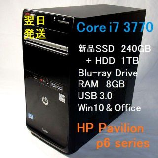 ヒューレットパッカード(HP)のi7-3770 BD-RE 新品SSD240GB＋HDD1TB USB3.0(デスクトップ型PC)