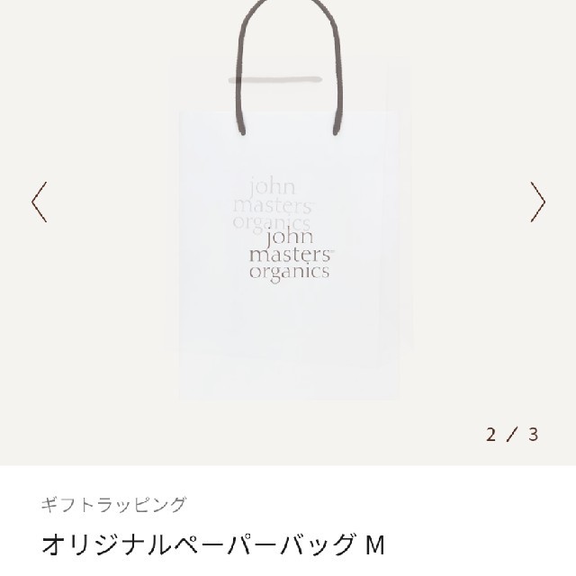 John Masters Organics(ジョンマスターオーガニック)の専用ジョンマスターオーガニック スリムビッグヘアケアスターターギフト/プレゼント コスメ/美容のヘアケア/スタイリング(ヘアケア)の商品写真