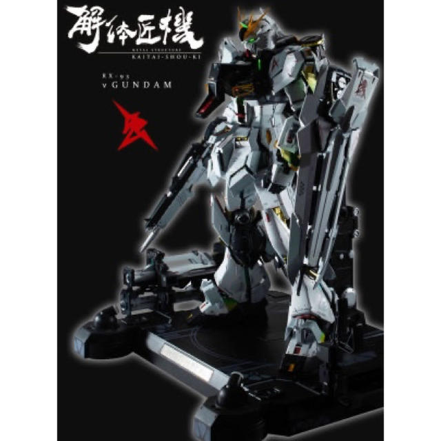 METAL STRUCTURE 解体匠機 RX-93 νガンダム